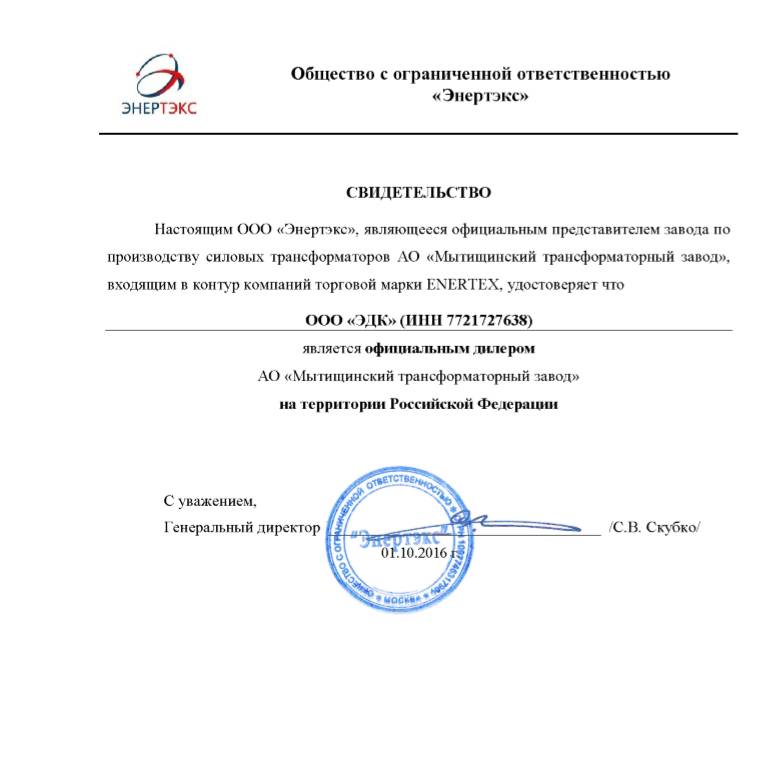 сертификат дилера мтз.jpg